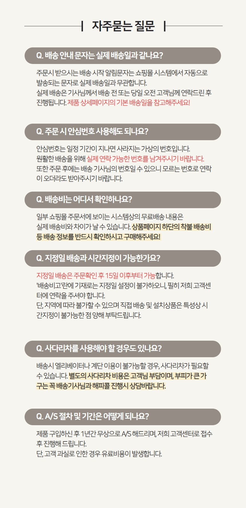 “faq”
