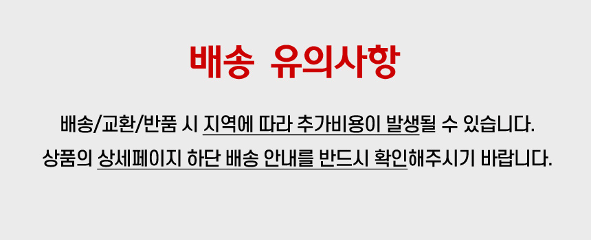 “배송