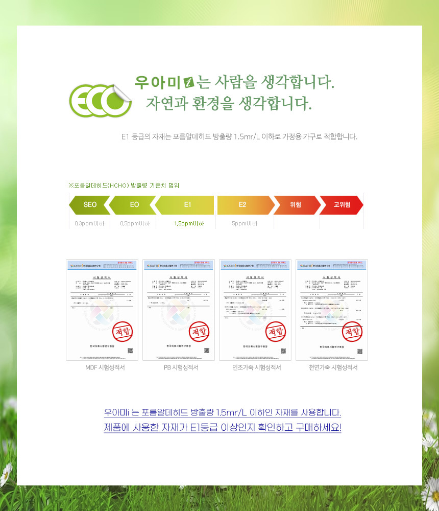 “e1소개”