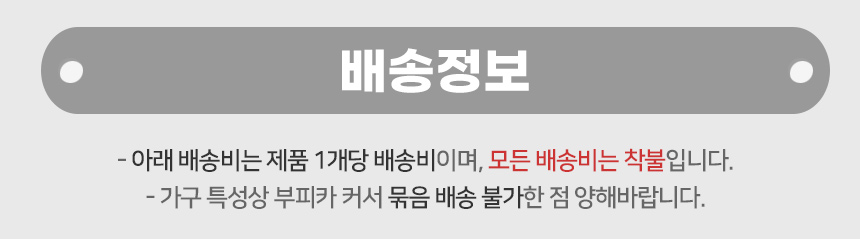 “배송비